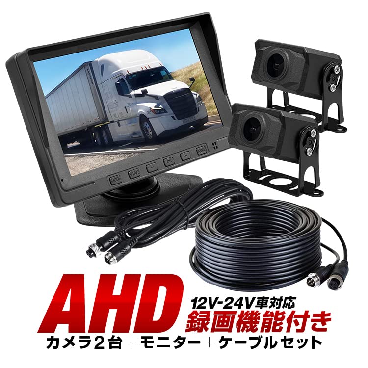 Amazon.co.jp: SDカード録画対応 7インチオンダッシュモニター+AHD